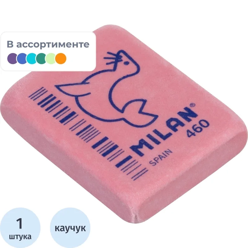 Ластик каучуковый Milan CNM460, в асс-те