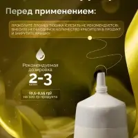 Пищевой краситель Top Decor гелевый &laquo;Лимонный&raquo;, 100 г