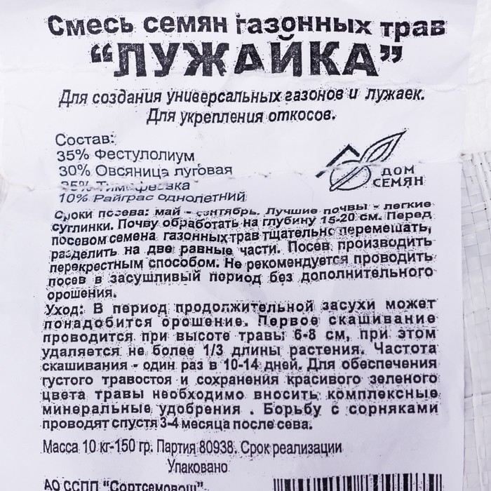 Семена газонной травы  Семена газонной травы "Зеленый уголок","Лужайка", 10 кг