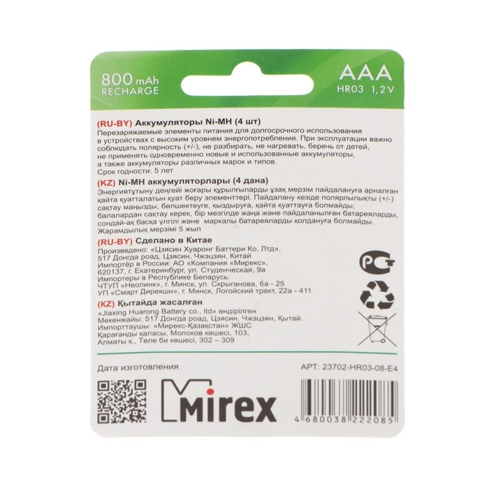 Аккумулятор Mirex, Ni-Mh, AAA, HR03-4BL, 1.2В, 800 мАч, блистер, 4 шт. Аккумулятор Mirex, Ni-Mh, AAA, HR03-4BL, 1.2В, 800 мАч, блистер, 4 шт.