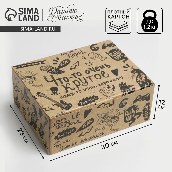 Коробка‒пенал, упаковка подарочная, «Что-то очень крутое», 30 х 23 х 12 см Коробка‒пенал, упаковка подарочная, «Что-то очень крутое», 30 х 23 х 12 см