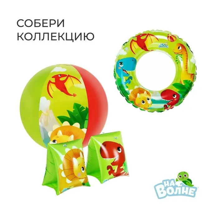 Жилет надувной &laquo;На волне&raquo;, детский, 43&times;33 см