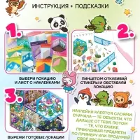 Блокнот-румбокс, А5, локации 20 л., наклейки 20 л., антистресс