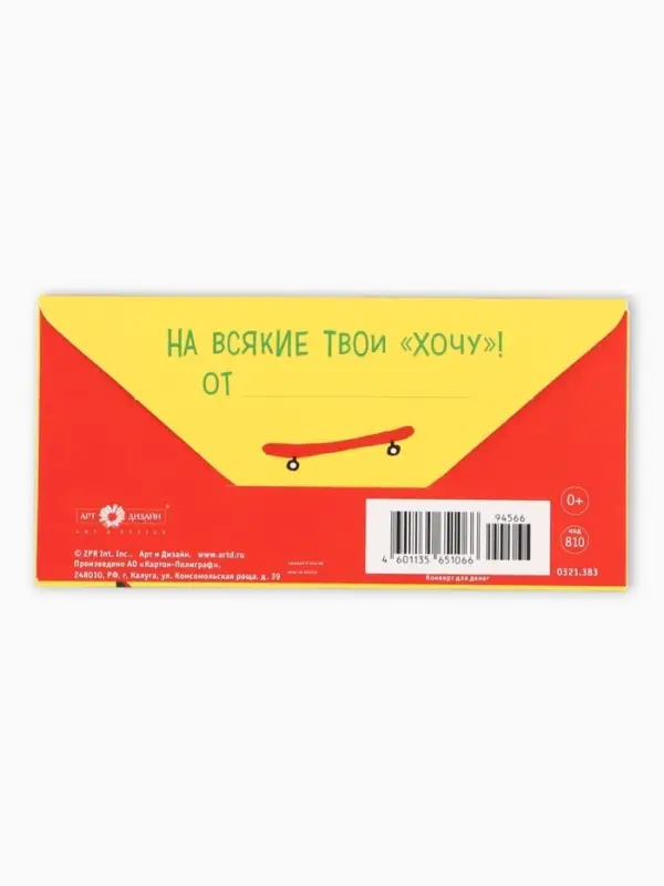 Конверт для денег &laquo;В День Рождения!&raquo;, дино, 16,5 х 8 см