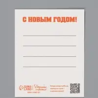 Мини-открытка новогодняя, набор 35 шт. &laquo;С Новым годом!&raquo;, 8&times;10 см, оживающая открытка