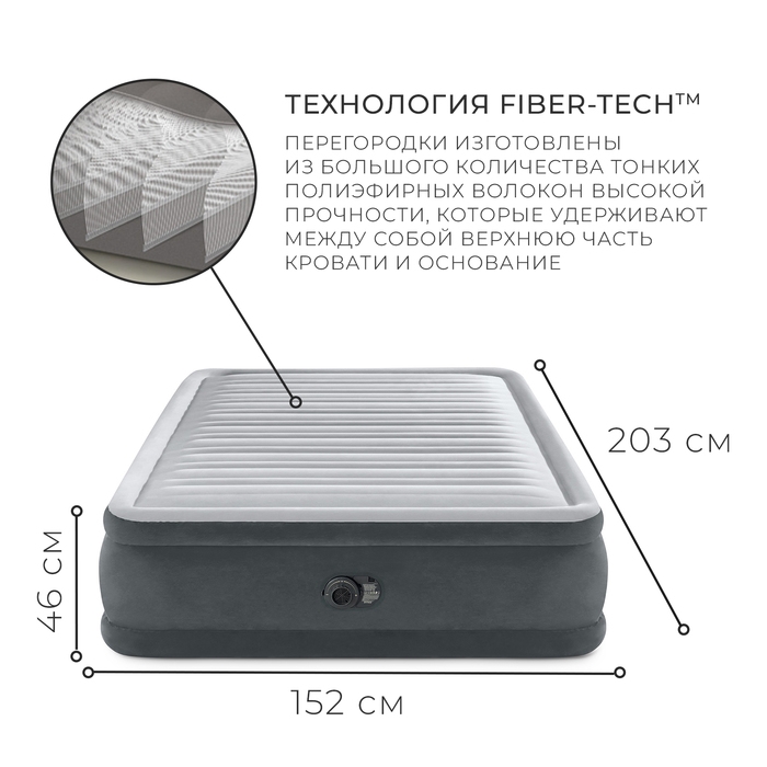 Кровать надувная QUEEN COMFORT-PLUSH AIRBED, 152 х 203 х 46 см, 64414ND Кровать надувная QUEEN COMFORT-PLUSH AIRBED, 152 х 203 х 46 см, 64414ND