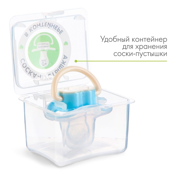 Соска-пустышка анатомическая, силикон, от 0 мес., цвет голубой