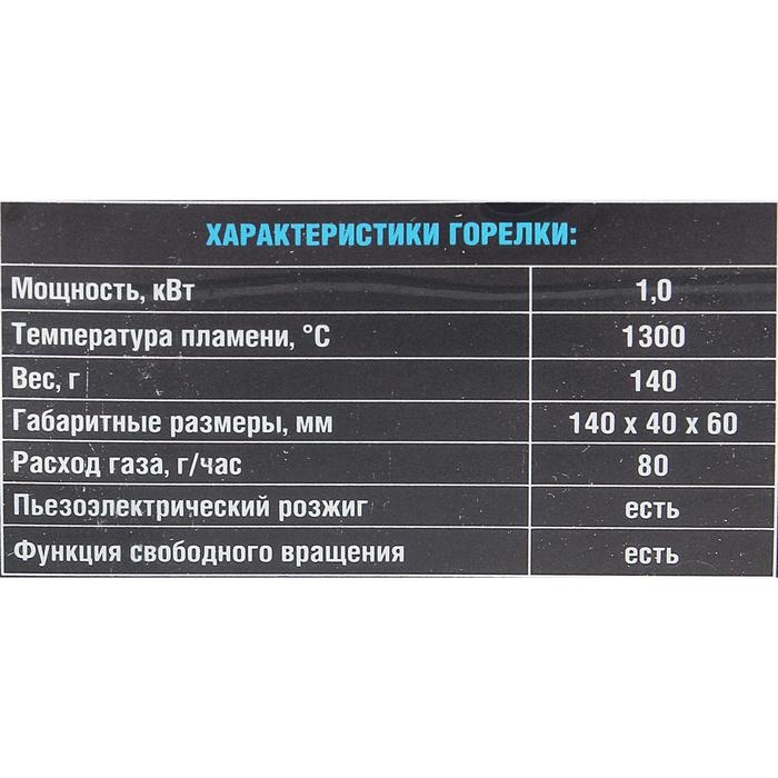 Горелка портативная «СЛЕДОПЫТ-GTP-N04», с пьезоподжигом, с газогенератором, цанговый баллон Горелка портативная «СЛЕДОПЫТ-GTP-N04», с пьезоподжигом, с газогенератором, цанговый баллон