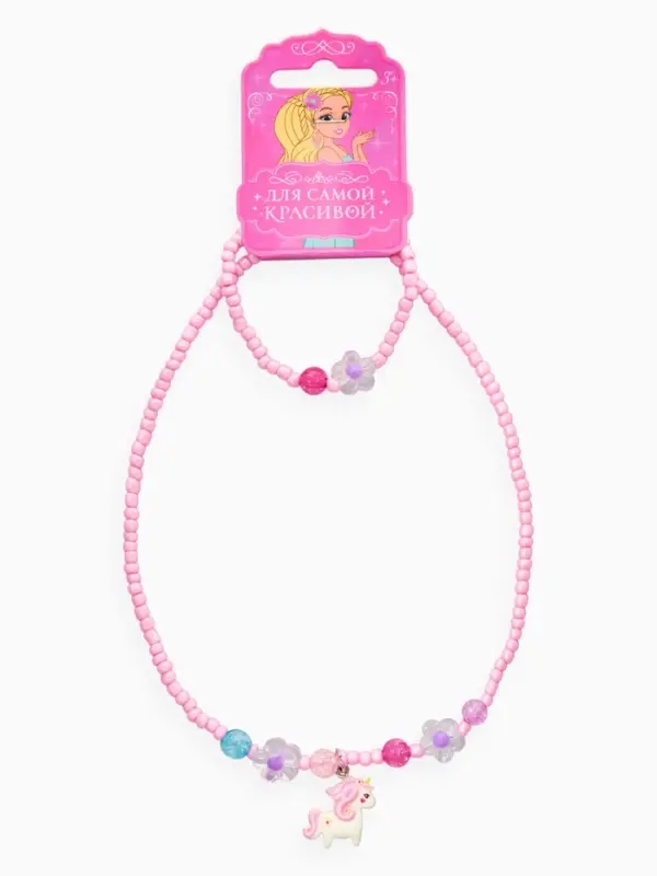 Набор детский &laquo;Выбражулька&raquo; 2 предмета: бусы, браслет,единорог, цветы, цвет розовый