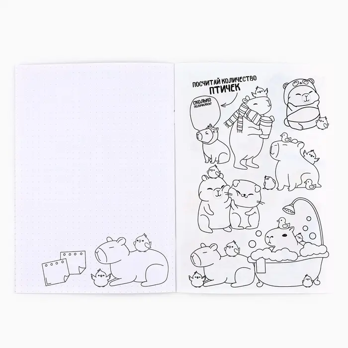 Блокнот раскраска А5, 8 страниц «Капибара» Блокнот раскраска А5, 8 страниц «Капибара»