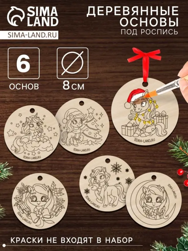 Елочная игрушка под роспись &laquo;Новогодняя лошадь&raquo;, 6 шт.