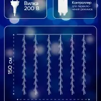 Гирлянда &laquo;Водопад&raquo; 2&times;1.5 м, IP44, прозрачная нить, 400 LED, свечение синее, 8 режимов, 220 В