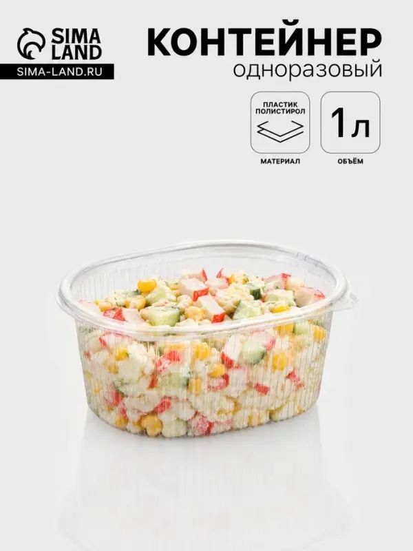 Контейнер одноразовый с неразъёмной крышкой, пластик, 1 л, 17.5&times;14.9&times;7.9 см, прозрачный