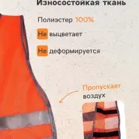 Жилет сигнальный, светоотражающий, оранжевый, размер 57&times;50 см, оранжевый