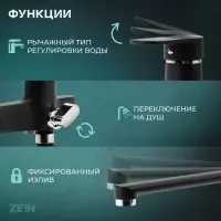 Смеситель для ванны ZEIN Z4052, излив 27 см, картридж 40 мм, с душевым набором, черный/хром