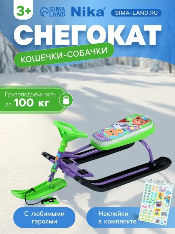 Снегокат &laquo;Тимка спорт 2&raquo; Кошечки-собачки, ТС2/К-С1 Nika