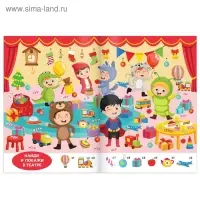 Активити - книжка «Найди и покажи», для детей 5-7 лет, 12 стр.