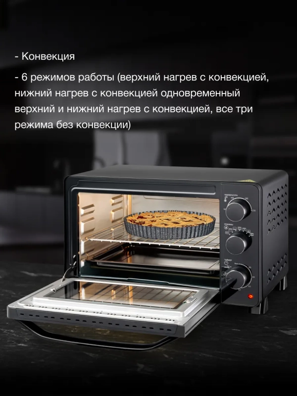 Мини-печь MIO-HY080 23л. 1500Вт черный Мини-печь MIO-HY080 23л. 1500Вт черный