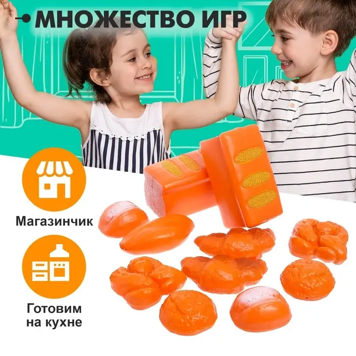 Игровой набор продуктов &laquo;Хлеб&raquo;, 12 предметов