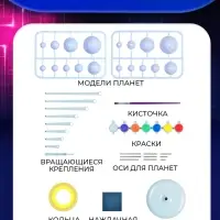 Набор для опытов &laquo;Планетарий&raquo;, ФИКСИКИ