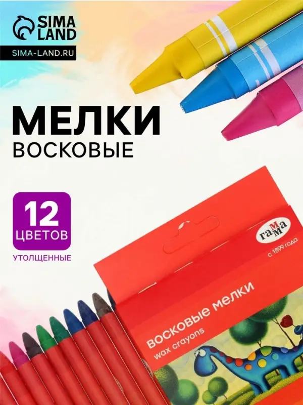 Мелки восковые, 12 цветов, &laquo;Гамма&raquo;, круглые