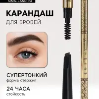 Водостойкий автоматический карандаш для бровей с щеточкой, черный, 3 г