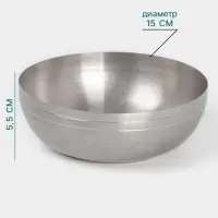 Салатник Hanna Kn&ouml;vell Vanha, 620 мл, 15&times;5.5 см, нержавеющая сталь, серебристый