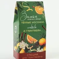 Глинтвейн в коробке "Зима это любовь и глинтвейн", 50 гр