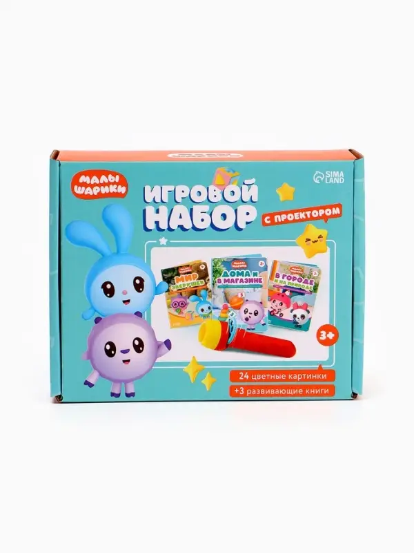 Игровой набор с проектором Малышарики, 3 книжки
