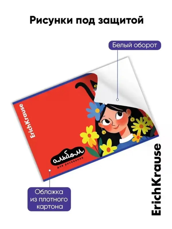 Альбом для рисования А4 ErihKrause Sunbloom, 12 листов, на скобе, МИКС