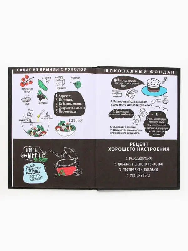 Книга для записи рецептов А5, 80 л. Твердый переплет &laquo;Счастье&raquo;