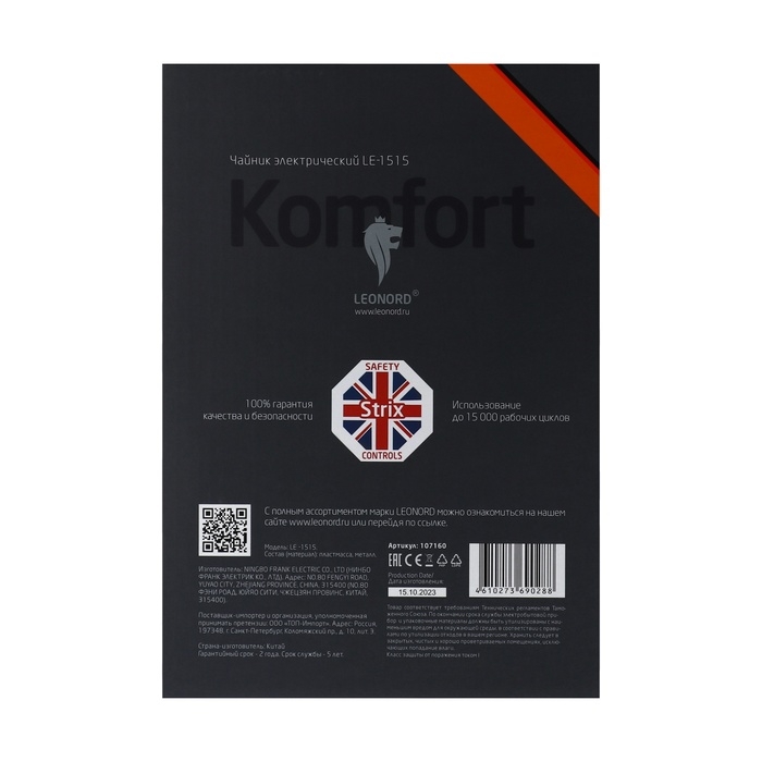 Чайник электрический Leonord LE-1515, пластик, колба металл, 1,7 л, 2200 Вт, чёрный Чайник электрический Leonord LE-1515, пластик, колба металл, 1,7 л, 2200 Вт, чёрный