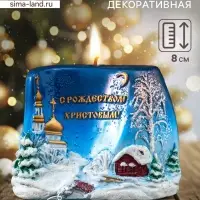 Свеча декоративная &laquo;С Рождеством Христовым!&raquo;, 5.5&times;11&times;8 см