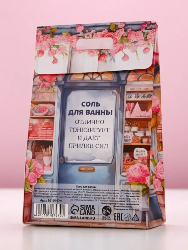 Соль для ванны &laquo;Для тебя&raquo;, 400 г, аромат ягодный микс, Чистое счастье