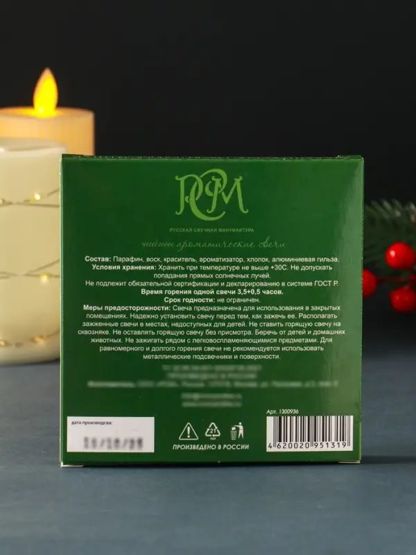 Набор свечей ароматических чайных &laquo;Хвойная иголка&raquo;, 9 шт.