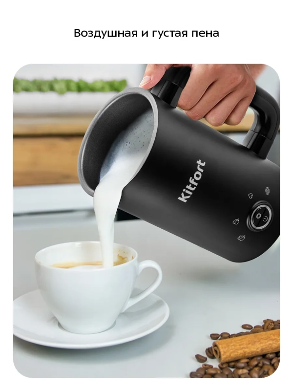 Капучинатор электрический КТ-779 - 500 Вт - 300 мл