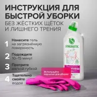 Чистящее средство Synergetic, гель, для сантехники, без хлора, 1 л