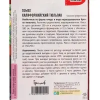 Семена Томат Калифорнийский Тюльпан  5шт.  12.30 г.