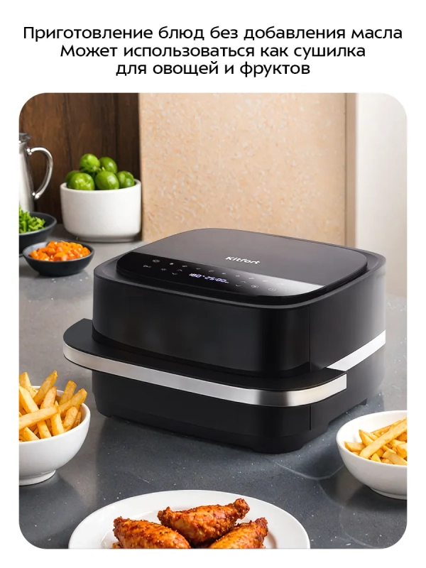 Аэрогриль электрический КТ-2289 - 4 л - 2200 Вт Аэрогриль электрический КТ-2289 - 4 л - 2200 Вт