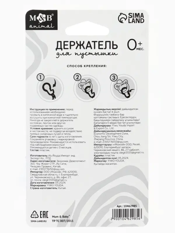 Держатель для соски - пустышки &laquo;Я - это стиль&raquo;, на цепочке, цвет розовый