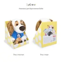 Мягкая игрушка &laquo;Бартоломей BABY в свитшоте&raquo;, 20 см