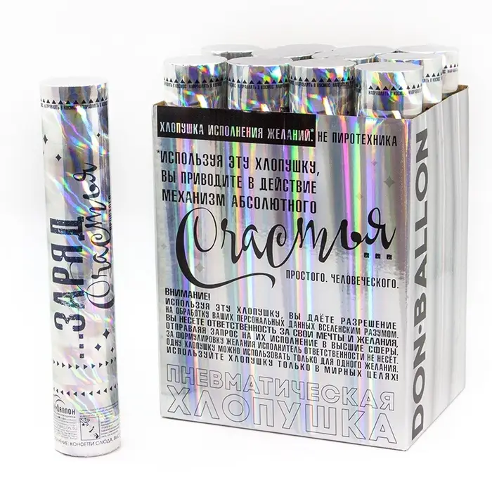 Хлопушка пневматическая Хлопушка пневматическая "Заряд Счастья!", звезды фольга, хамелеон (12/30 см)