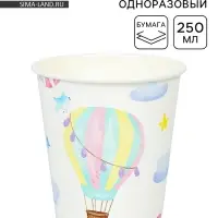 Стакан одноразовый бумажный &laquo;Воздушный шар&raquo;, 250 мл