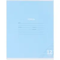 Компл тетр из 10шт 12л кос лин КПК "Пастель", обл мел карт, блок ОФСЕТ, 5 видов 10991549