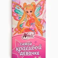 Коробка подарочная для шоколада &laquo;Самой красивой девочке&raquo;, 17.3&times;8.8&times;1.5 см