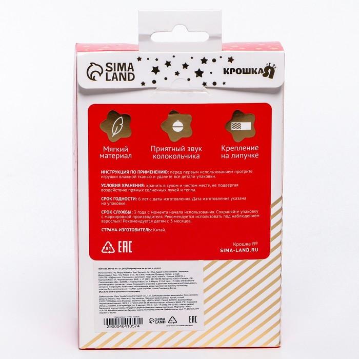 Подарочный набор браслетики + носочки погремушки «На полянке», Крошка Я Подарочный набор браслетики + носочки погремушки «На полянке», Крошка Я