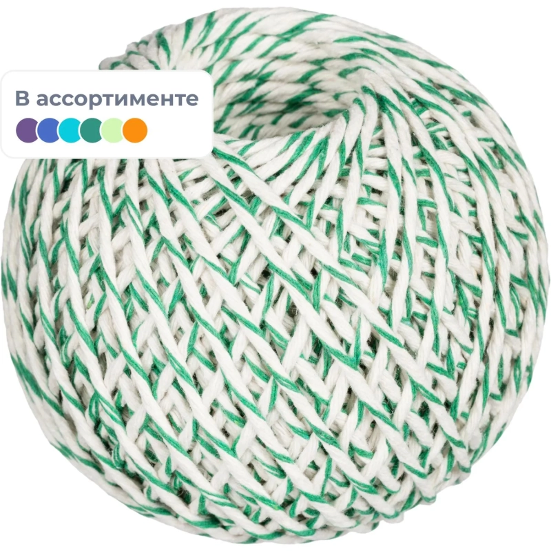 Шпагат хлопчатобумажный, 100 п.м., 1000 ТЕКС, цвет в ассортименте