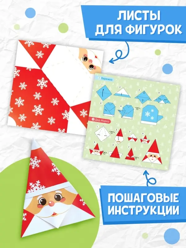 Книга "Новогодние оригами"