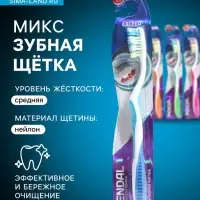 Зубная щётка Rendall Exceed, средней жёсткости, микс, 1 шт.