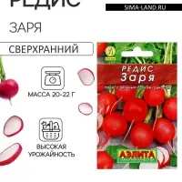 Семена Редис "Заря" "Лидер", 2 г   ,